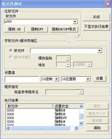 三菱PLC仿真软件GX simulator6使用方法