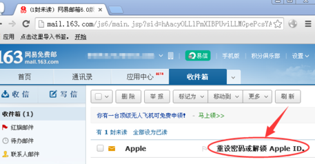 AppleID已锁定出于安全原因怎么办