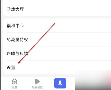 百度贴吧APP扫码登陆在哪里