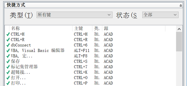 cad2007怎么加载快捷命令