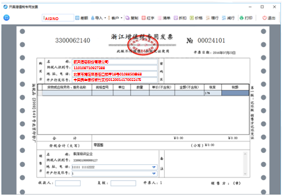 下载了“快速开票”后，也是和原来一样的开票步骤吗？需要怎么操作？