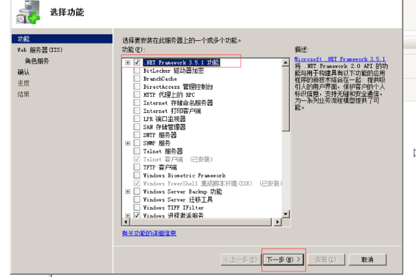 安装SQL Server 2008安装失败显示要求安装net framework，怎么弄