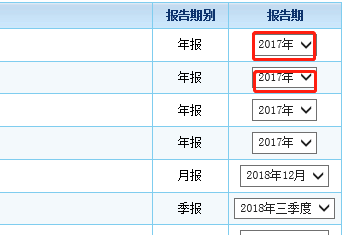 统计局网上直报一套表后如何查询以往年度报表