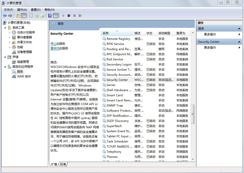 win7系统我安装了鲁大师把系统能更新都更新了然后系统乱了？