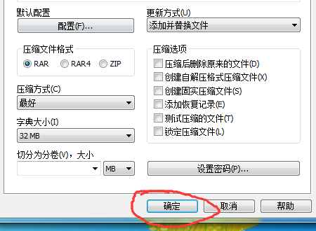 怎么用WinRAR把rar文件压缩到最小？