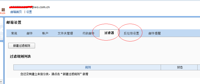 公司邮箱IP被中国联通内部邮箱chinaunicom邮箱拉入了反垃圾邮件黑名单怎么办?