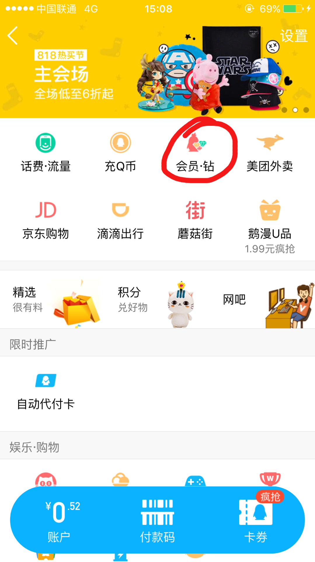 Q币可以开通腾讯视频会员吗？