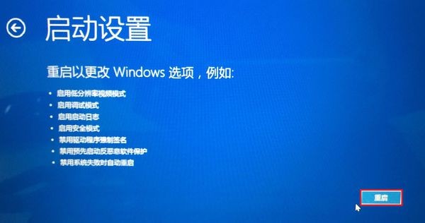 win10无法开机bcd修复工具怎么进入安全模式