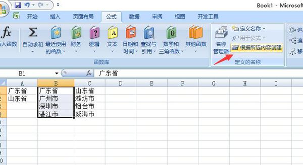 如何在excel中实现，选择下拉菜单某一项，该表格中就出现选项对应的数据？