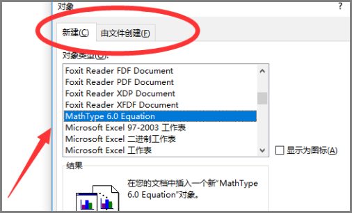 word2010公式编辑器怎么把自动倾斜关了