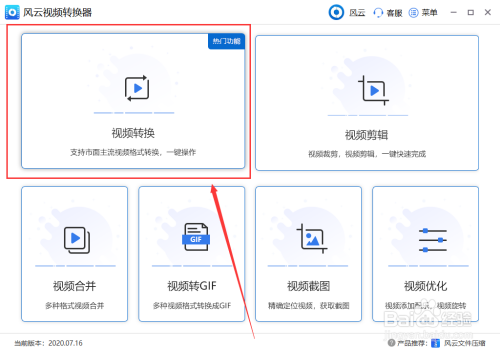 flv视频用什么播放器打开 flv格式怎么转换成mp4