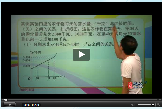 八年级上册数学视频讲解