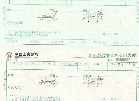 定期存单到期领取可以非本人领吗？