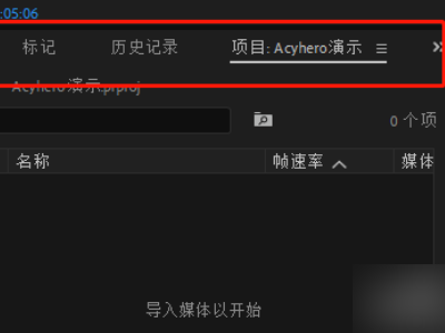 pr如何导入cube预设啊？