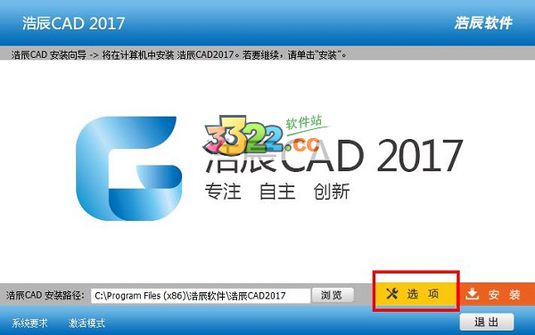 浩辰cad2017注册机怎么使用