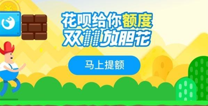 支付宝花呗是什么意思啊？