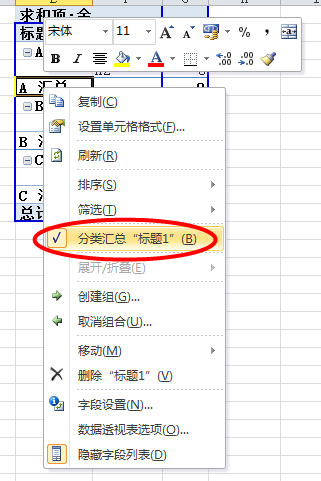 excel2013的数据透视表怎么做成表格的样子？