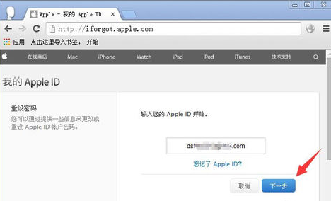 AppleID已锁定出于安全原因怎么办