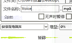 如何录制电脑内部声音