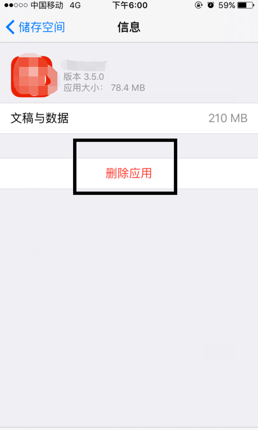 iphone7 garageband 能不能删？