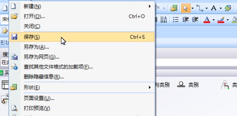 visio2013数据流图怎么向实体里添加数据