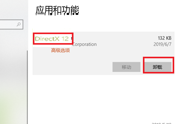 win10要怎么把dx12改dx11？