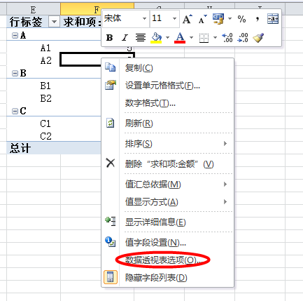 excel2013的数据透视表怎么做成表格的样子？