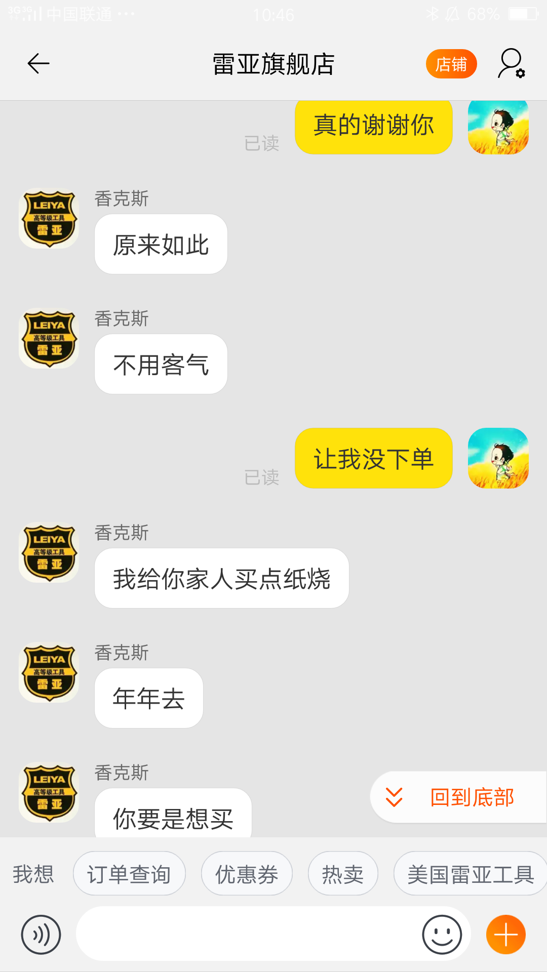 雷亚电动工具怎么样？