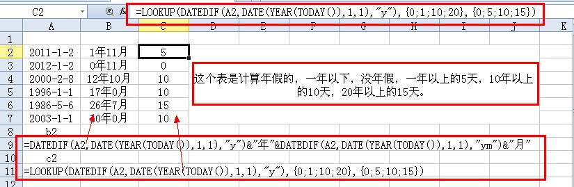 求excel中年假天数的折算公式。