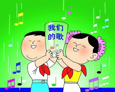 有没有适合五年级小学生唱的歌曲，活泼、向上一点的