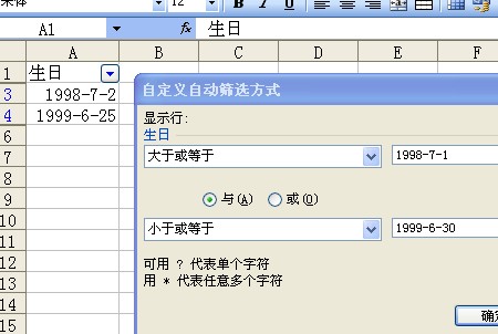 excel 年龄段15-16岁格式如何筛选