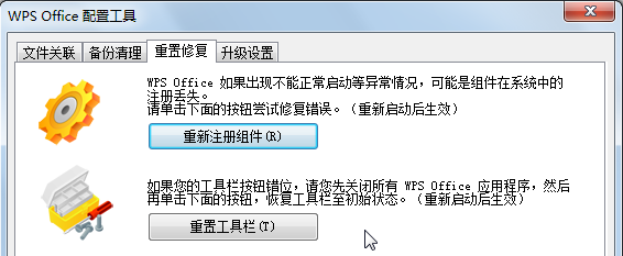 请问WPS里的公式编辑器用不了，重装后也用不了~~下载一个还是没办法~~要怎么办呢？？？？？