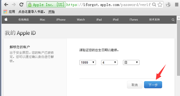 AppleID已锁定出于安全原因怎么办