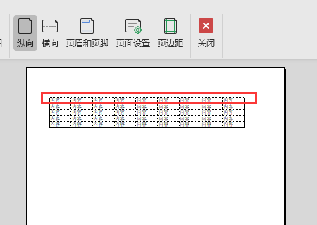 word2010中表格分页后 第二页表格最上的线没有了