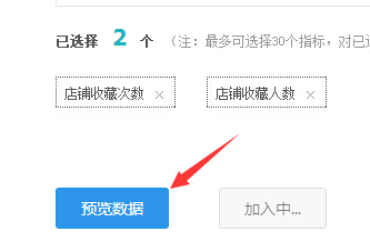 如何看自己的淘宝店铺的收藏数和宝贝的收藏数